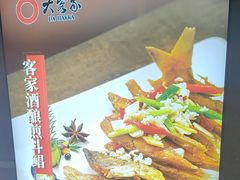 -大客家院子餐厅(烟台山店)