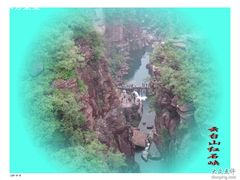 -云台山风景名胜区