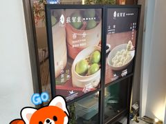 -苏帮袁Sue Cuisine(南开大悦城店)