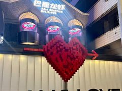 -巴厘龙虾·榜首油焖大虾(洞庭·艺术洋房店)