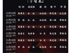 -上海话剧艺术中心-D6空间