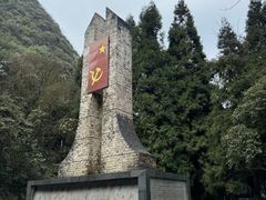 -娄山关景区