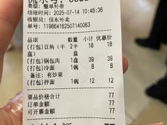 -春花民族美食(佳木斯总店)