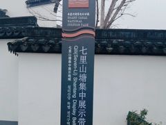 -山塘街