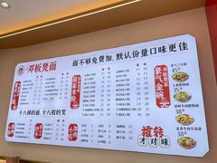 -十八梯邓凳面(大坪正街店)