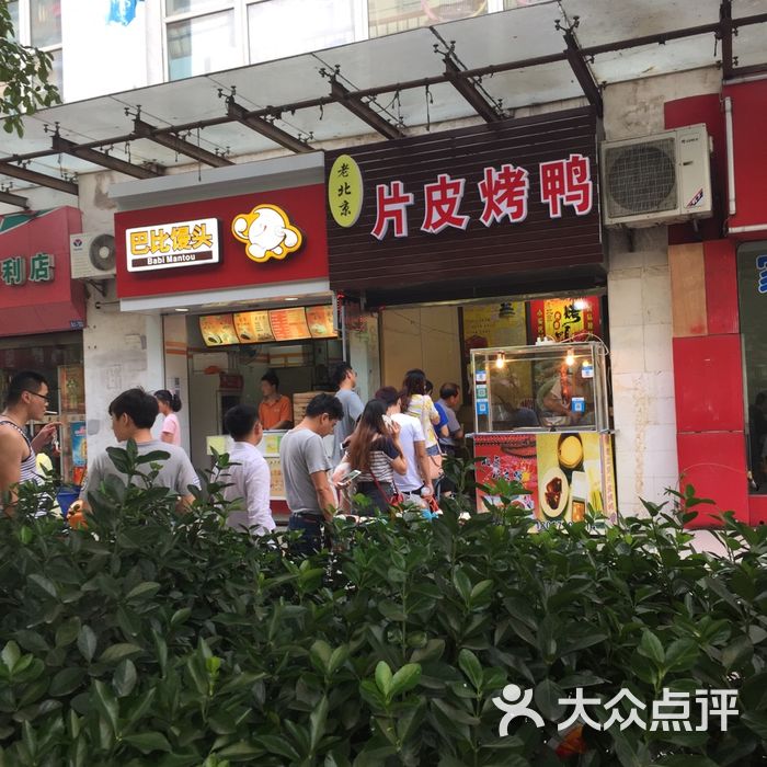 老北京片皮烤鸭
