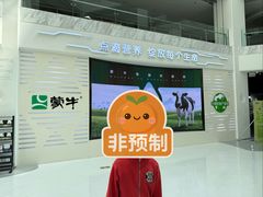 -蒙牛工业旅游景区