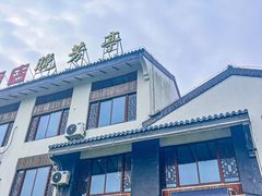 -七的湖·晚芳亭·阳澄湖农家菜·大闸蟹(莲花岛店)