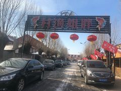 -胖姐渔村(中源大道店)