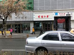 -牛行江湖牛氏辈小海鲜