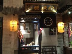 门面-八哥酸辣粉(时尚天河店)