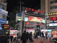 -正宁路小吃夜市