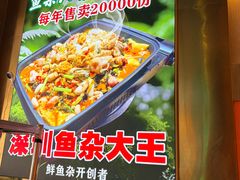 -聚味罗记大排檔·鲜鱼杂·甲鱼煲•龙虾馆(科学馆店)