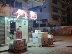 -油麻地果栏