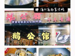 -琼菜王(南海店)