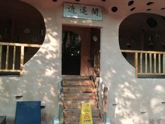 -天门沟九州驿站树上汤泉
