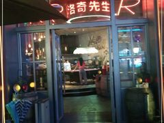 门面-MR.ROCKY洛奇先生RESTAURANT&BAR(宝安壹方城店)