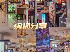 -伊势丹(现代城店)