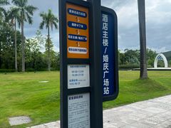 -佛冈熹乐谷温泉度假酒店