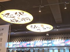 -古都历食南京菜·烤鸭·鸭血粉丝·汤包(南京博物院店)