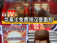 -华莱士·全鸡汉堡(五爱道店)