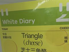 -白色日记·手作酸奶(麦凯乐店)