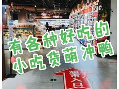 -翠微家园超市(甘家口店)