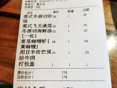 账单-喜越泰莱·泰越料理(海逸新天地店)