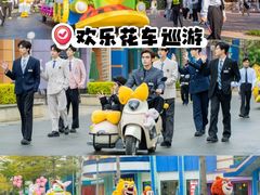 -厦门方特梦幻王国