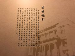 -沈阳金融博物馆