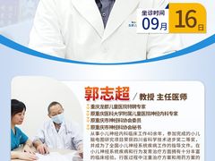 -龙都儿童医院