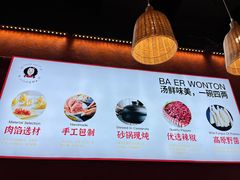 -八二小区抄手(龙湖上城天街店)