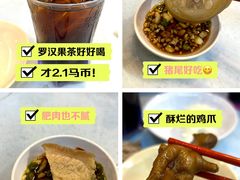 -兴记肉骨茶 (甲洞大街第二新分店)