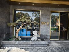 -壹只菜·崇明本地特色菜(崇明南门店)