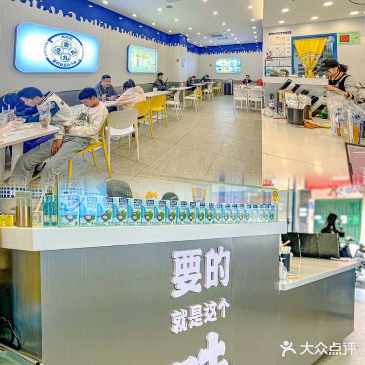 🔥童年回忆杀茶饮——大口九，我的快乐回来了❗️