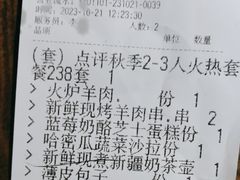-那时新疆·若羌(经纬汇店)