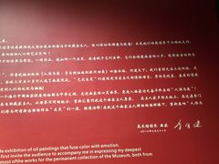 -李自健美术馆