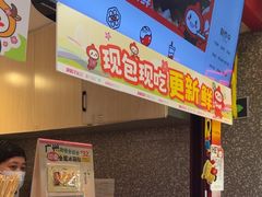 -咕噜咕噜·章鱼小丸子(西湖路店)