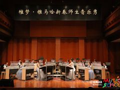 -贺绿汀音乐厅