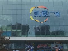 -凯德广场(西城店)
