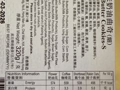 -珍妮曲奇聪明小熊(尖沙咀店)