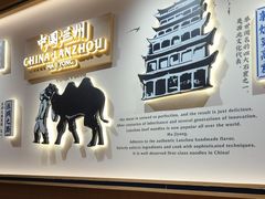 -马记永·兰州牛肉面(天通苑家乐福店)