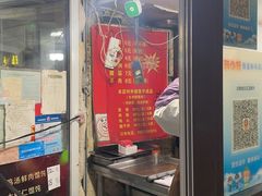 -王记西鎮电烤肉(汶上路店)