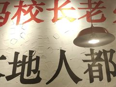 -冯校长老火锅(中联广场店)