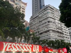 -九龙公园