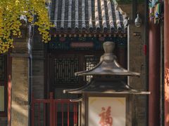 -恭王府博物馆