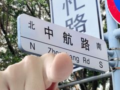 -山河屯铁锅炖·非遗铁锅炖(华强北店)