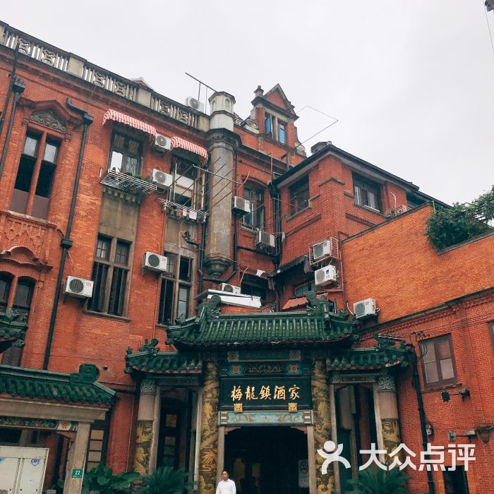 梅龙镇酒家(总店)-门面图片-上海美食-大众点评网