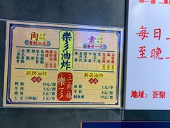 菜单-乐乐姐超级土豆(荟聚店)