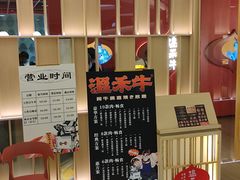 -温禾牛·和牛寿喜烧自助火锅(恒基名人店)